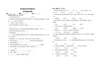 小學(xué)一至四級美術(shù)基礎知識