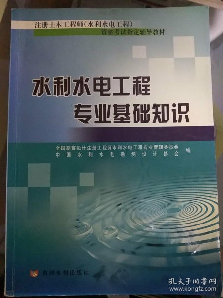 水利基礎知識考試題庫,水利基礎知識和常識,黃河及水利基礎知識