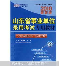 公共基礎知識綜合寫(xiě)作例題