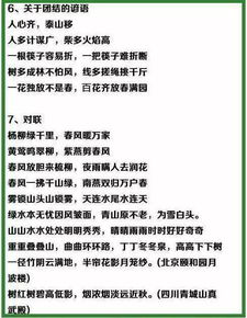 教師入編小學(xué)語(yǔ)文基礎知識