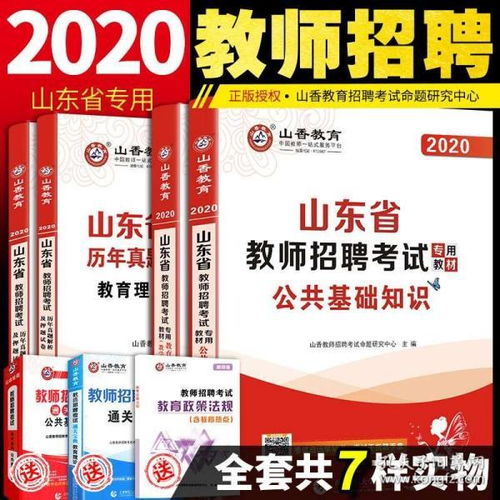 招聘中小學(xué)基礎知識和基本技能