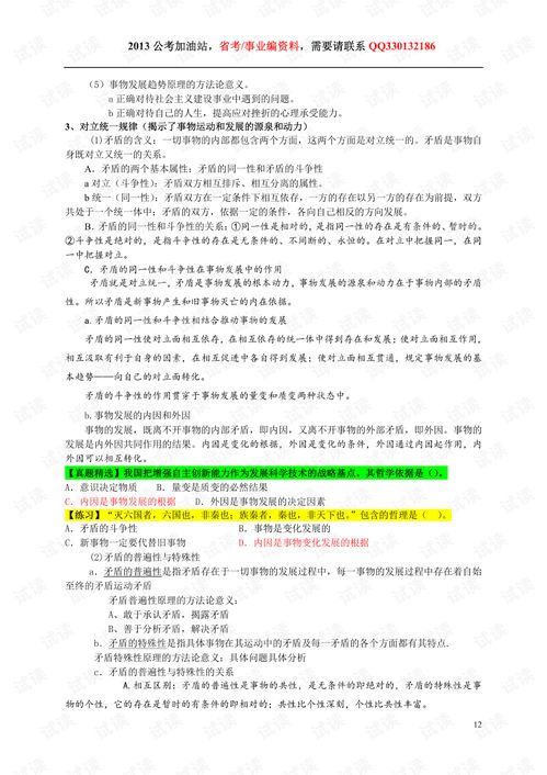 公共基礎知識為什么難