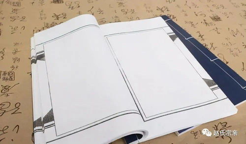 編修,家譜,基礎知識