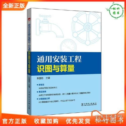 建筑熱力設備基礎知識