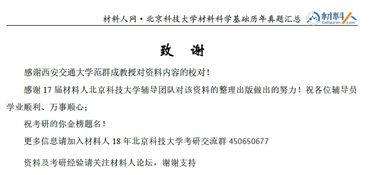 材料科學(xué)基礎知識點(diǎn)總結,材料科學(xué)基礎知識點(diǎn)框架,材料科學(xué)基礎考研知識點(diǎn)總結