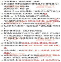 統計師考試基礎知識