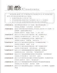 基礎知識小卷語(yǔ)文