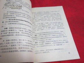 文言實(shí)詞基礎知識