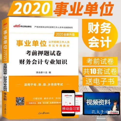 江西事業(yè)單位會(huì )計基礎知識