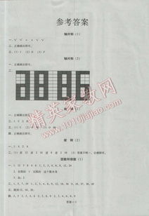 2016五級下冊基礎知識競賽