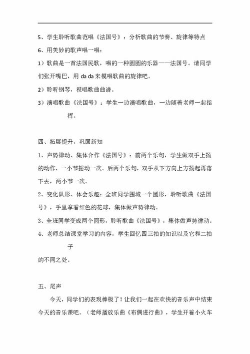 簡(jiǎn)譜,基礎知識,教學(xué),音樂(lè )