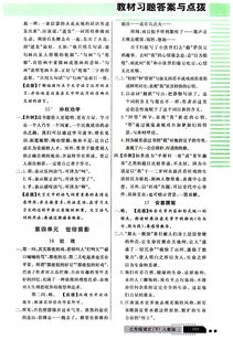 語(yǔ)文基礎知識的教學(xué)包括,語(yǔ)文基礎知識教學(xué)有何意義?,一年級語(yǔ)文基礎知識教學(xué)