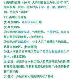 天津歷史必備基礎知識點(diǎn)2018