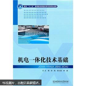 機電一體化基礎知識問(wèn)答