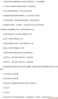 基礎知識考題及解析