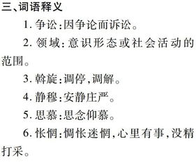 初一語(yǔ)文第一單元基礎知識點(diǎn)總結