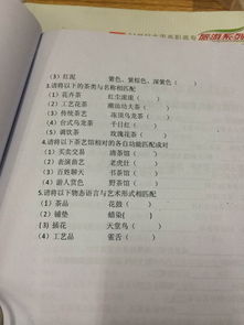 茶藝師基礎知識試題