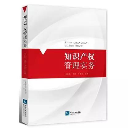知識產(chǎn)權行政保護的法理基礎
