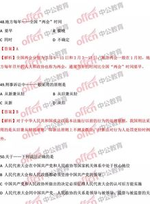 重慶市綜合基礎知識考點(diǎn)大全