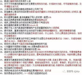 醫學(xué)專(zhuān)業(yè)基礎知識歸納