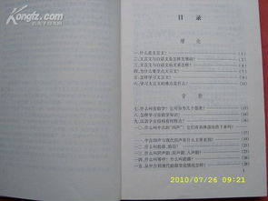 文言文基礎知識梳理,語(yǔ)文文言文語(yǔ)法基礎知識,高中教材文言文基礎知識梳理答案