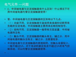 電工們需要知道的電工基礎知識