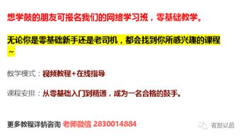 爵士鼓樂(lè )理基礎知識