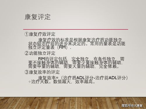 康復知識點(diǎn)基礎知識