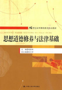 法律基礎知識繼續教育考試