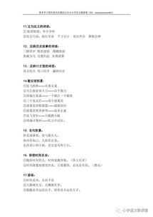 語(yǔ)文基礎知識積累試題