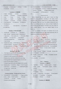 英語(yǔ)八上基礎知識同步訓練答案