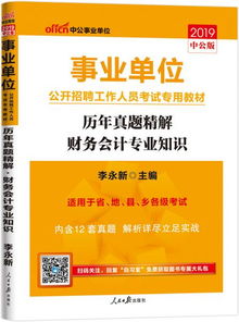 財務(wù)基礎知識招聘筆試