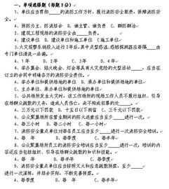 消防基礎知識考試及答案