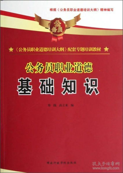 知識是善和道德的基礎文章