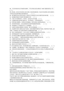 井下電工基礎知識考試題庫,裝配電工基礎知識考試題庫,鉗工基礎知識考試題庫