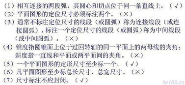 基礎知識,測試題,機械制圖