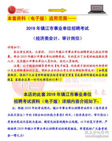 事業(yè)單位會(huì )計審計類(lèi)基礎知識