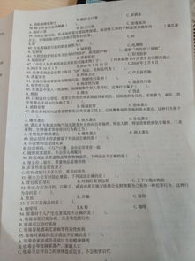 應急基礎知識答案