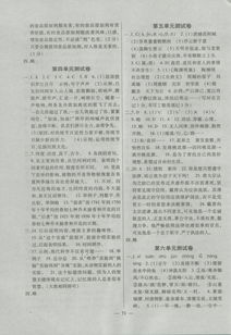 臉譜基礎知識小考卷語(yǔ)文八級答案