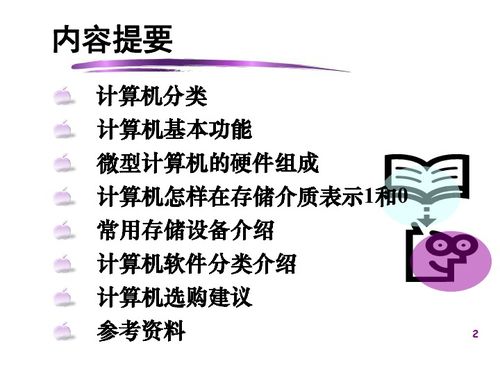 管理信息技術(shù)的基礎知識