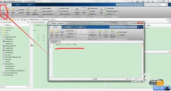matlab軟件基礎知識
