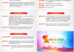 少先隊基礎知識判斷題