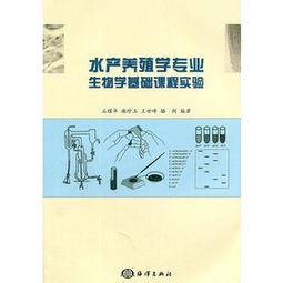 水產(chǎn)養殖學(xué)基礎知識