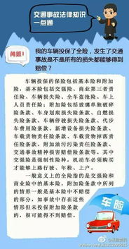 關(guān)于事故基礎知識說(shuō)法