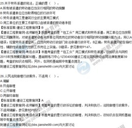 河北省見(jiàn)證取樣基礎知識