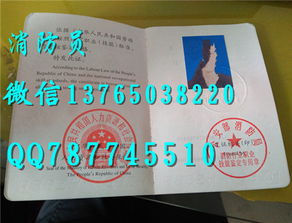 初建構筑消防基礎知識教材