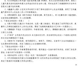 初一學(xué)生語(yǔ)文知識基礎