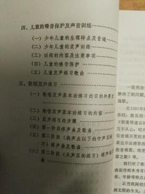 歌唱音樂(lè )贊美基礎知識幾點(diǎn)