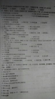 基礎護理知識試卷