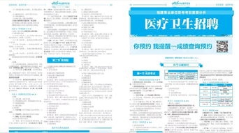 醫學(xué)基礎知識考試都包括什么區別